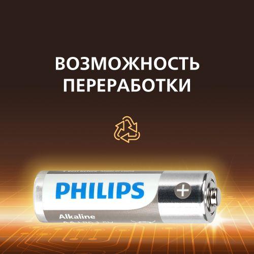 Элемент питания алкалиновый AA/LR6 1.5В Entry отрывной набор (блист. 12шт) Philips Б0064636