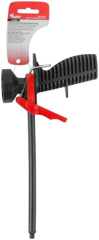 Пистолет для монтажной пены пластик. корпус пластик. трубка КУРС 14257