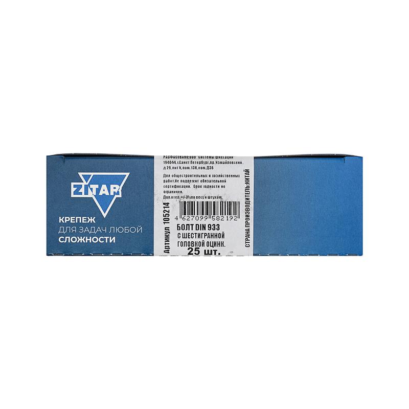 Болт с шестигранной головкой М10х20 DIN 933 оцинк. (уп.25шт) TTech-Krep/Zitar 105214