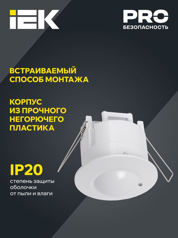 Детектор движения ДД-МВ 301 1200Вт 360град. 8М IP20 бел. IEK LDD11-301MB-1200-001