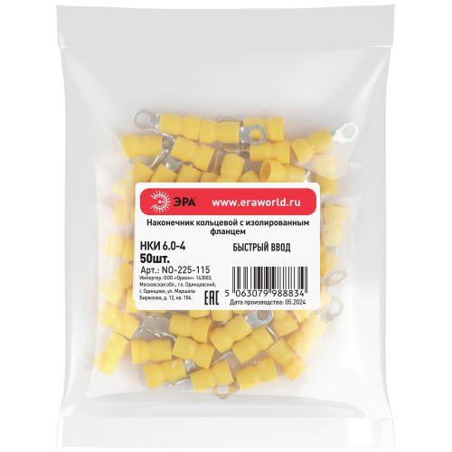 Наконечник кольцевой НКИ 6.0-4 с изолированным фланцем (уп.50шт) Эра Б0063317