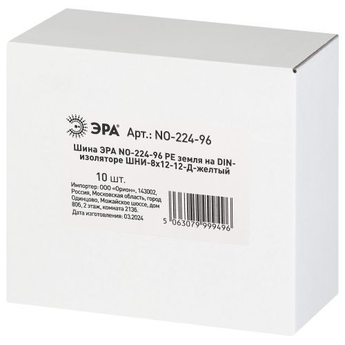 Шина PE "земля" на DIN-изоляторе ШНИ-8х12-12-Д желт. NO-224-96 Эра Б0062839