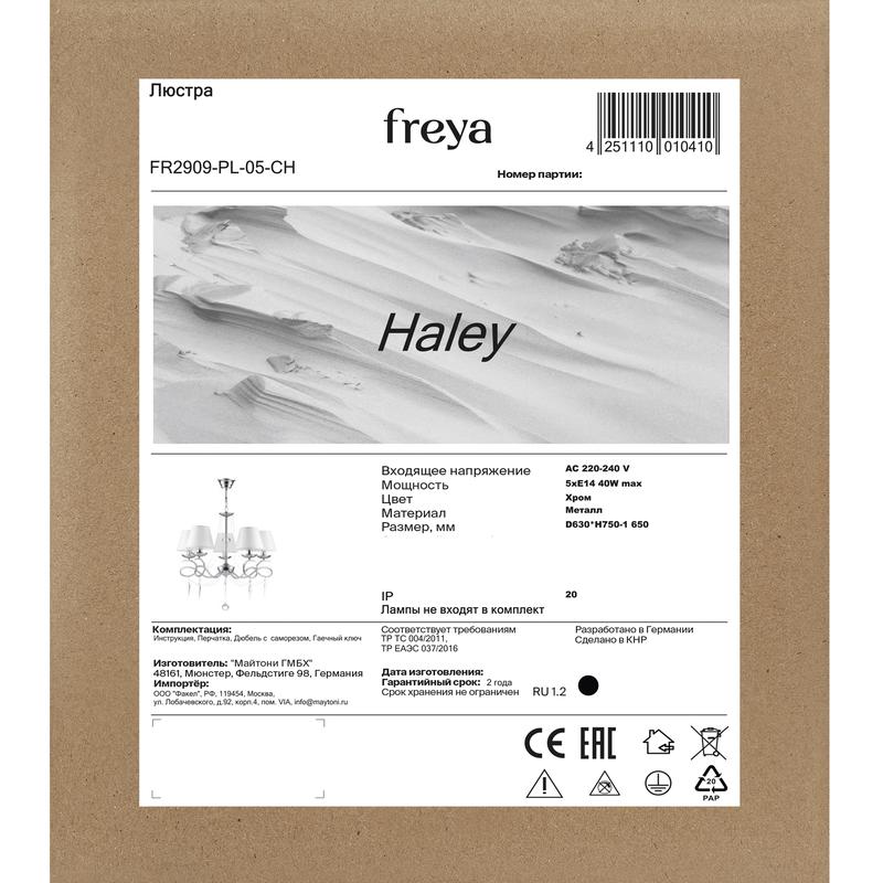 Люстра Haley 5х40Вт E14 IP20 Freya FR2909-PL-05-CH