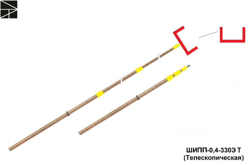 Штанга изолирующая оперативная для поддержания проводов ШИПП-0.4-330Э Т с протоколом испытаний ЭЛЕКТРО ТРЕЙД ET-SHOPT142-P