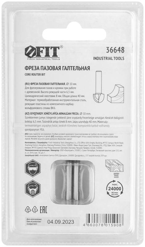 Фреза пазовая галтельная DхHхL=10х6.5х40мм FIT 36648