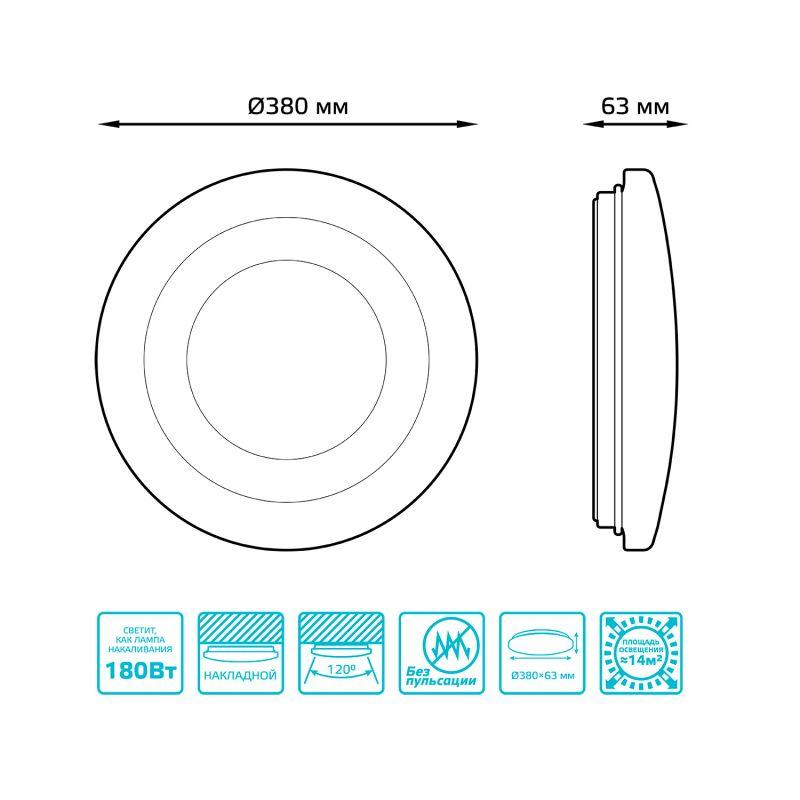 Светильник светодиодный 380х63 24Вт 4000К IP20 1560Лм круг (космос) настенно-потолочный накладной GAUSS 941411224R