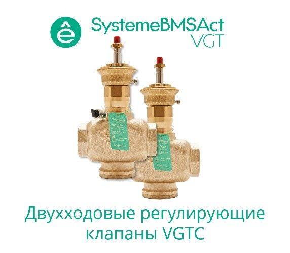 Клапан регулирующий 2-ход резьб. PN16 DN40 25куб.м/ч -10…+95град.C SE VGTC040