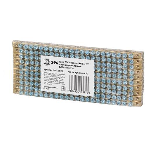 Шина NO-122-28 PEN земля-ноль 8х12мм 22/2 латунная крепеж по краям Эра Б0047243