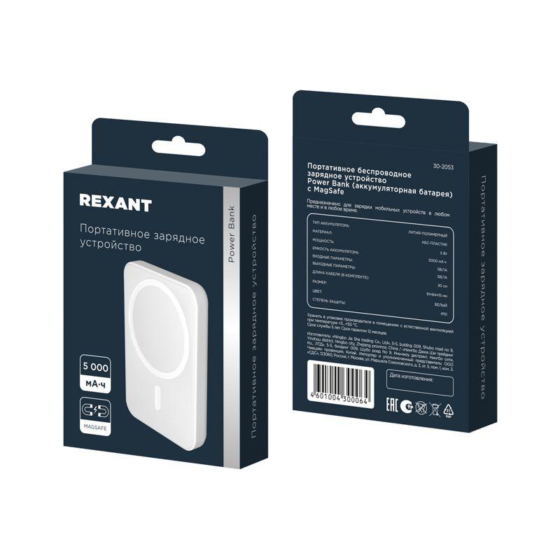 Устройство зарядное портативное беспроводное Power Bank (аккумуляторная батарея) 5000мА.ч MagSafe бел. Rexant 30-2053
