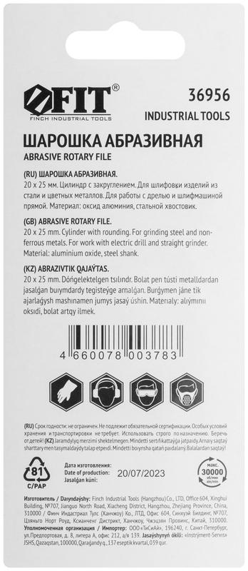 Шарошка абразивная по металлу хвостовик 6мм цилиндр с закругленнием 20х25мм FIT 36956