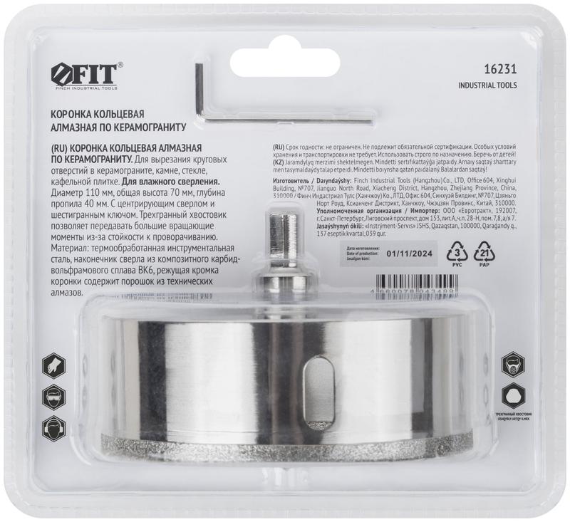 Коронка кольцевая по керамограниту камню и кафелю алмазная с центровочным сверлом 110х70мм FIT 16231