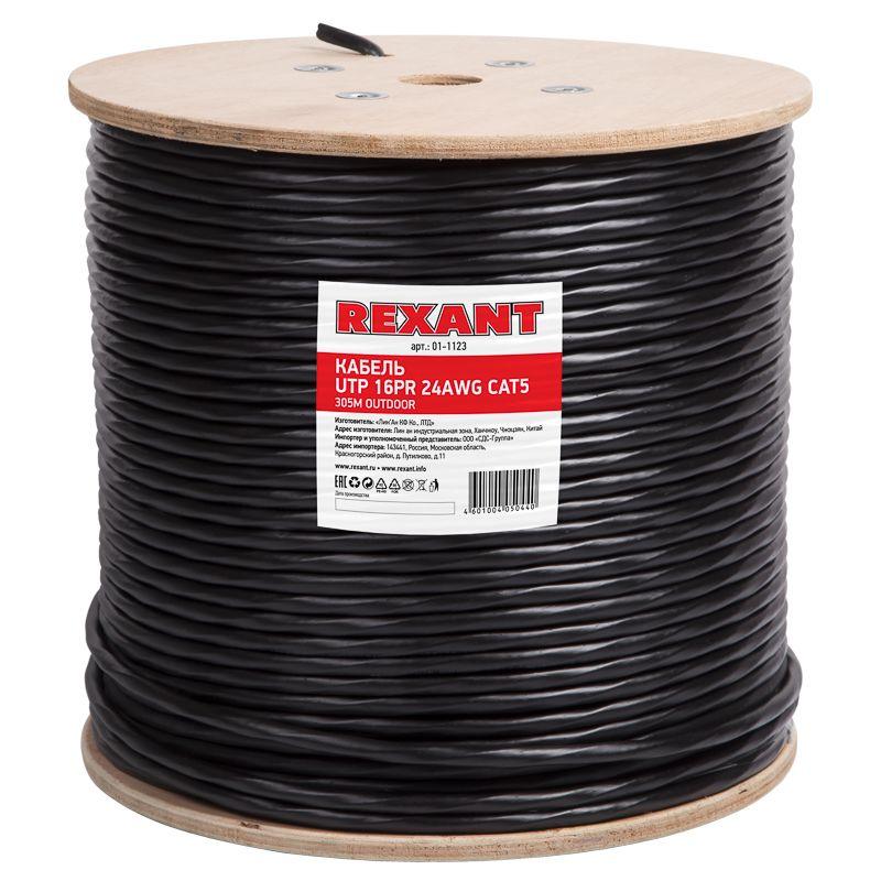 Кабель витая пара U/UTP CAT 5е PE 16PR 24AWG OUTDOOR SOLID черн. 305м РФ Rexant 01-1123-R