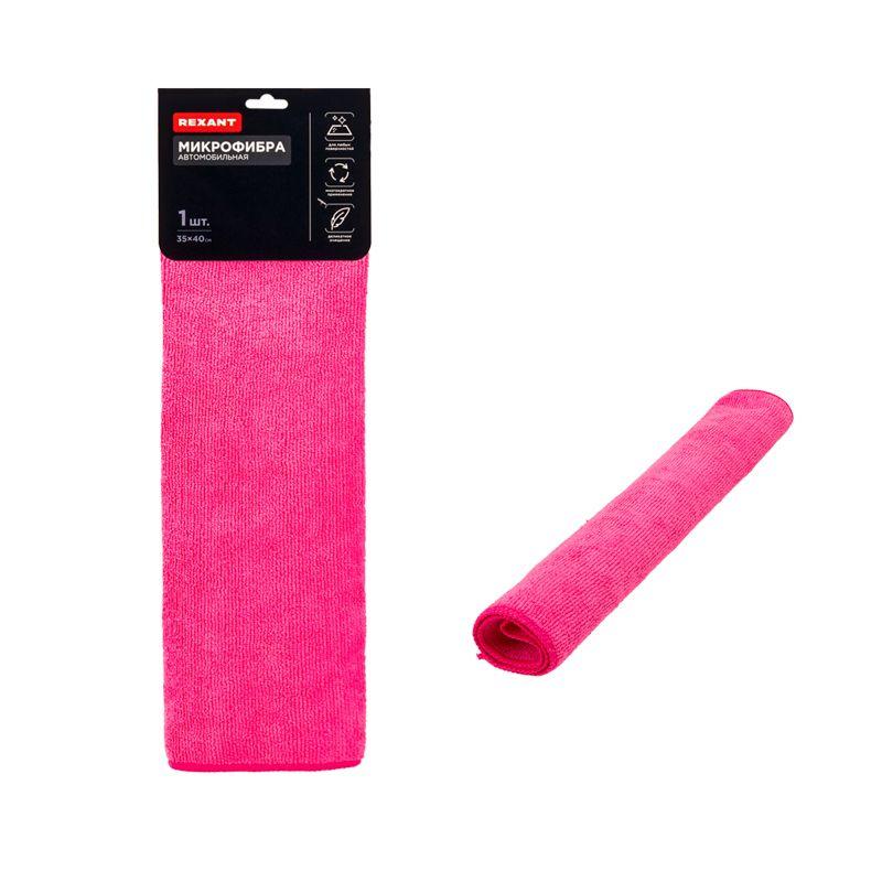 Салфетка автомобильная 35х40см 250гр/кв.м микрофибра 1шт Rexant 80-0803