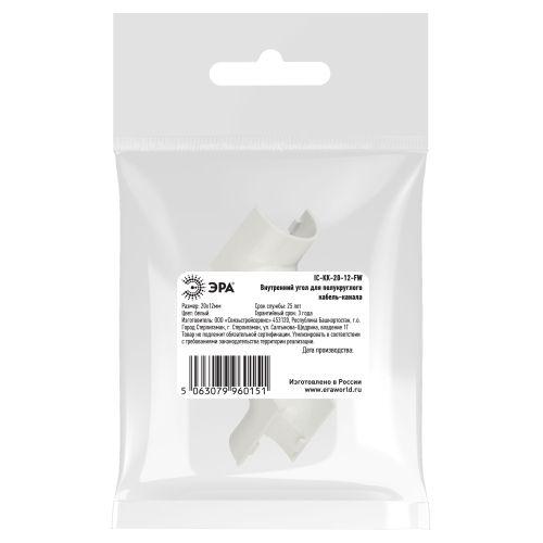 Угол для кабель-канала полукруглого внутр. 20х12мм IC-KK-20-12-FW бел. (уп.2шт) Эра Б0064975