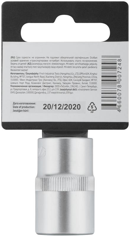 Головка шестигранная CrV 1/2дюйм 17мм FIT 62047