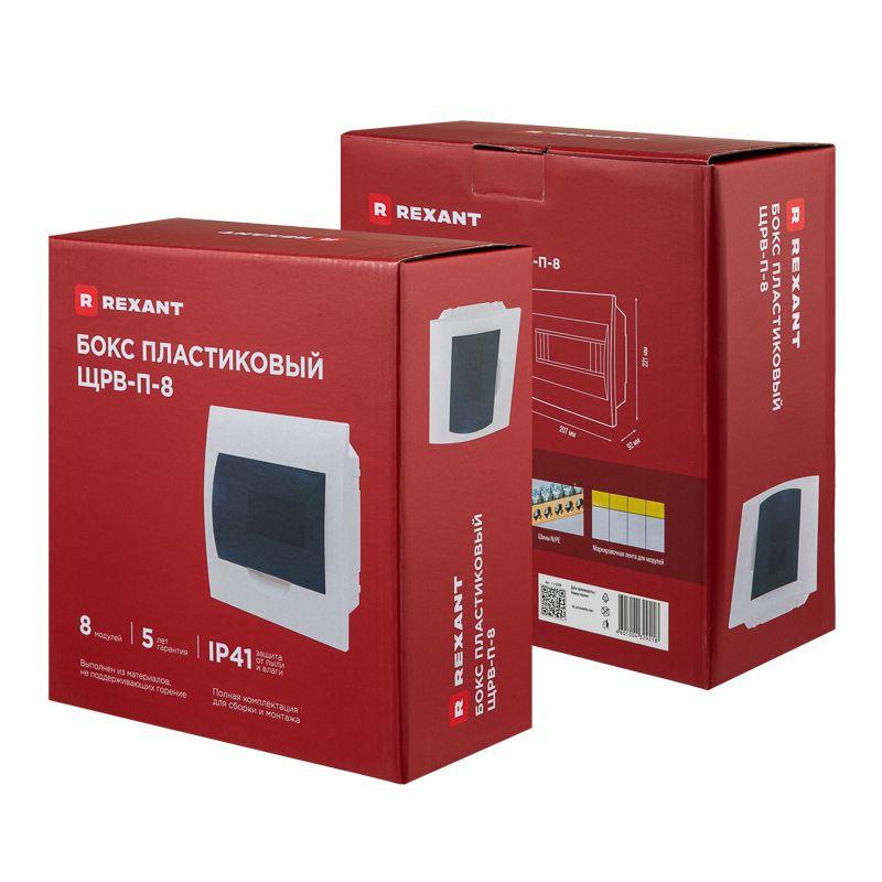 Бокс ЩРВ-П-8 IP41 пластик. бел. Rexant 11-0208