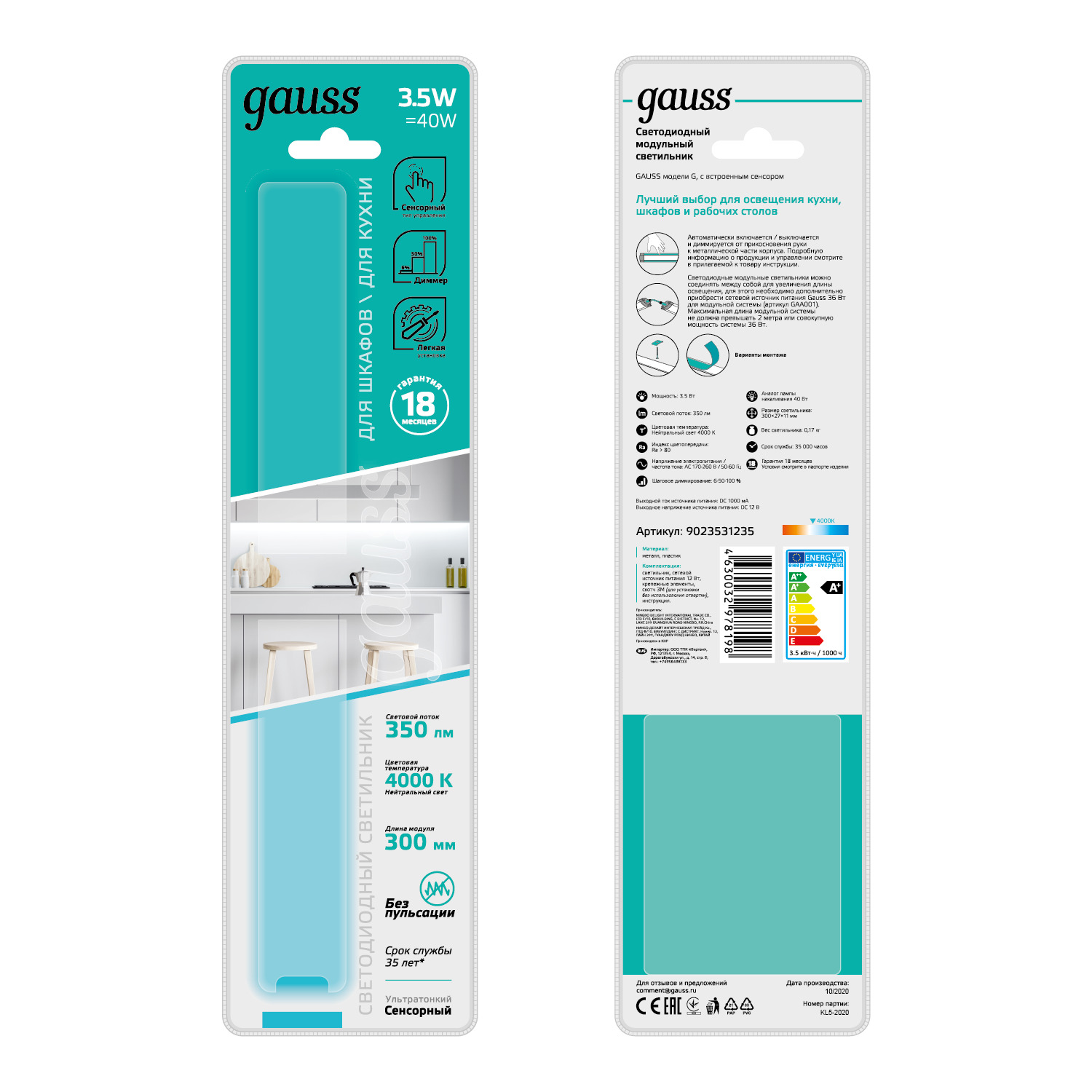 Светильник линейный светодиодный ДБО 3.5 Вт 350 лм 4000К AC 220В IP20 300х27х11мм модель G управление касанием шаговое диммирование угловой корпус Modul Gauss