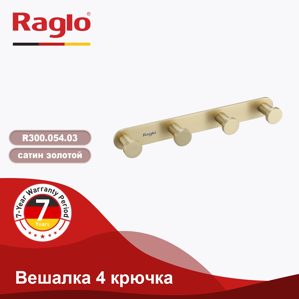 Крючок для ванной комнаты Raglo R300.054.03, золотой сатин