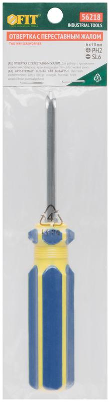 Отвертка с переставным жалом CrV сталь пластиковая ручка 6х70мм PH2/SL6 син.-желт. FIT 56218
