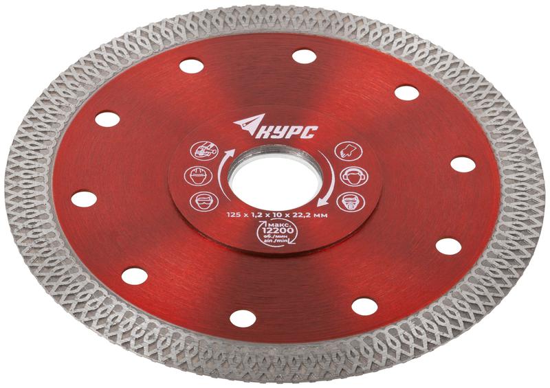 Диск отрезной алмазный универс. 125х1.2х10х22.2мм тонкий рез сухая и влажная резка КУРС 37282