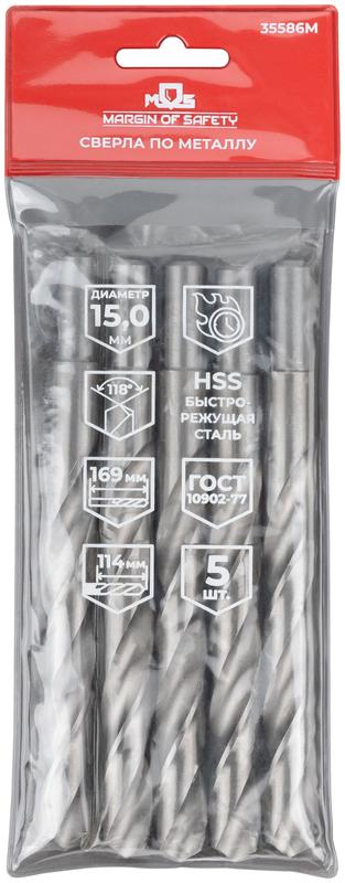 Сверло по металлу HSS угол заточки 118град. 15.0х169мм (уп.5шт) MOS 35586М