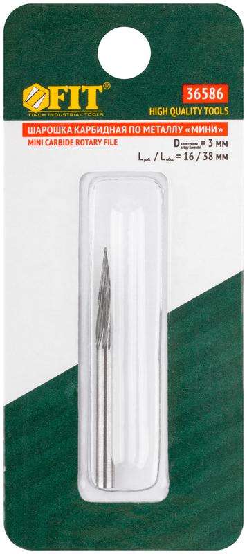 Шарошка карбидная профи штифт 3мм коническая мини FIT 36586