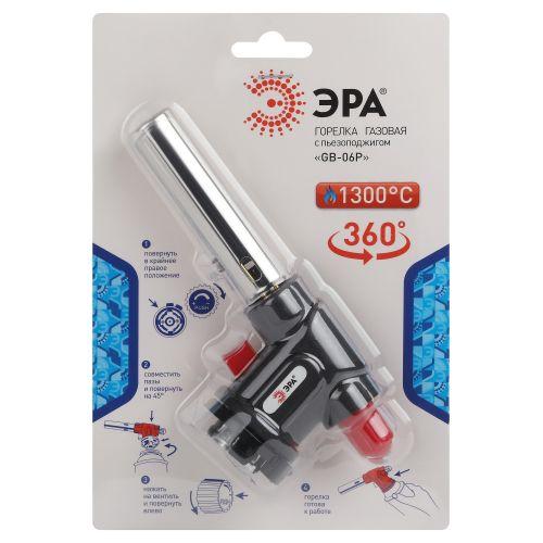 Горелка газовая GB-06P с пьезоподжигом установка на баллон вращение 360град. ЭРА Б0052494
