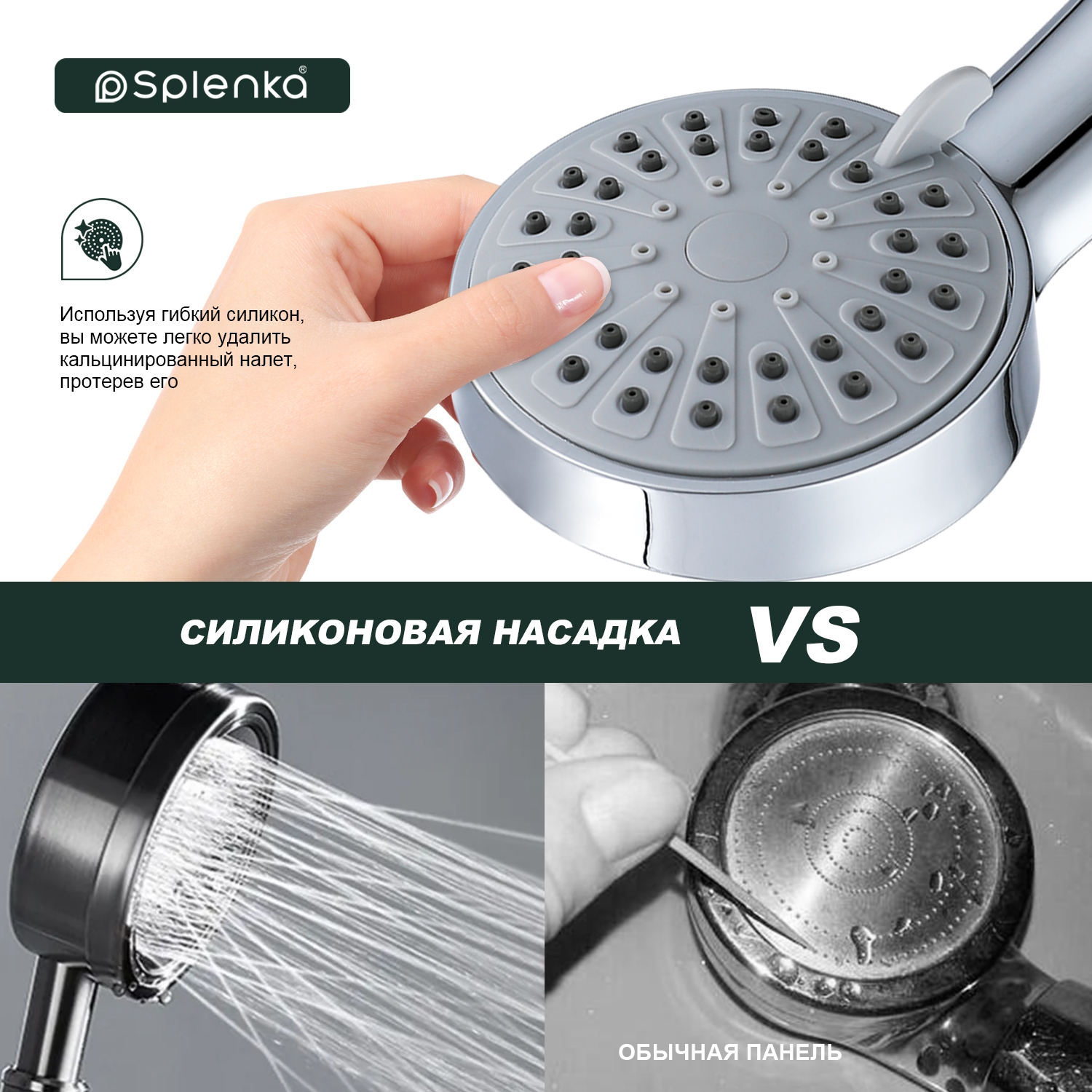 Лейка для душа Splenka S450.01, хром