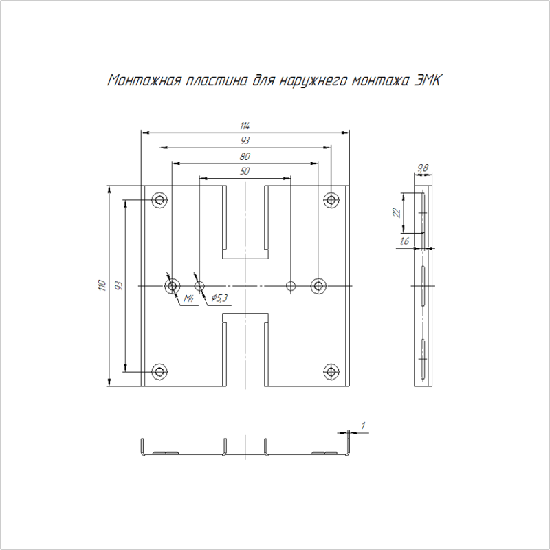 Пластина монтажная для наружного монтажа ЭМК Промрукав PR80.0163