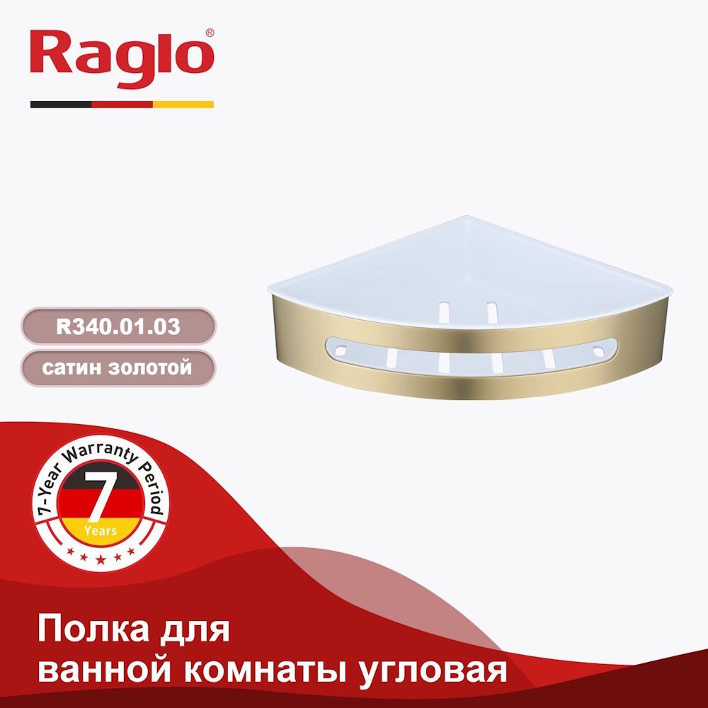 Полка для ванной комнаты угловая Raglo R340.01.03, золотой сатин