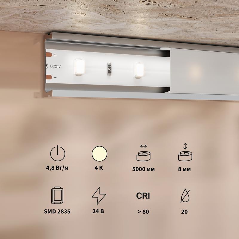 Лента светодиодная 24В 2835 4.8Вт/м 4000К IP20 (уп.5м) Maytoni 201166