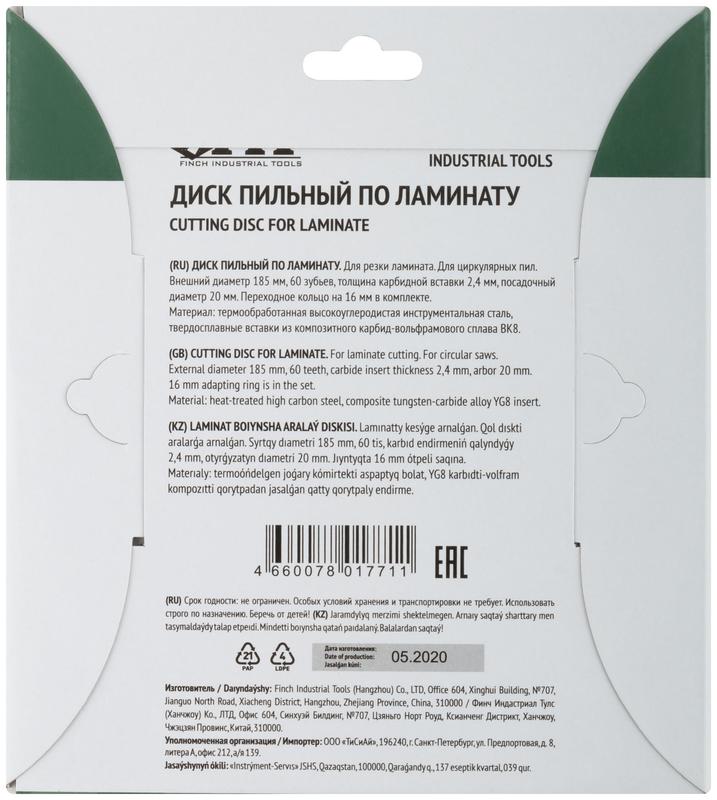 Диск пильный для циркулярных пил по ламинату 185х20/16х60T FIT 37774