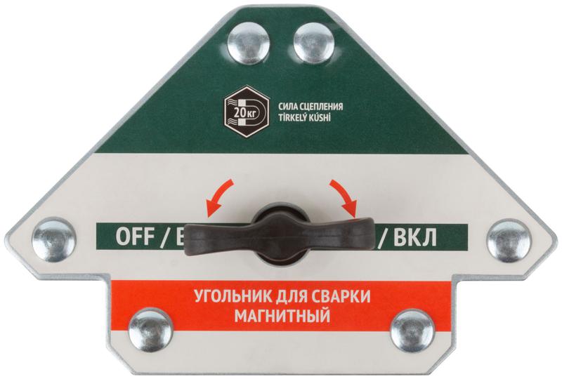 Угольник для сварки магнитный отключаемый тип "стрелка" усилие до 20кг FIT 81816