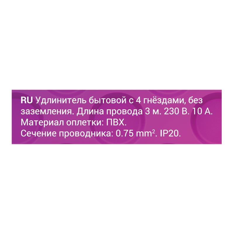 Удлинитель 4х3м без заземл. ПВС 2х0.75 REV 32010 6