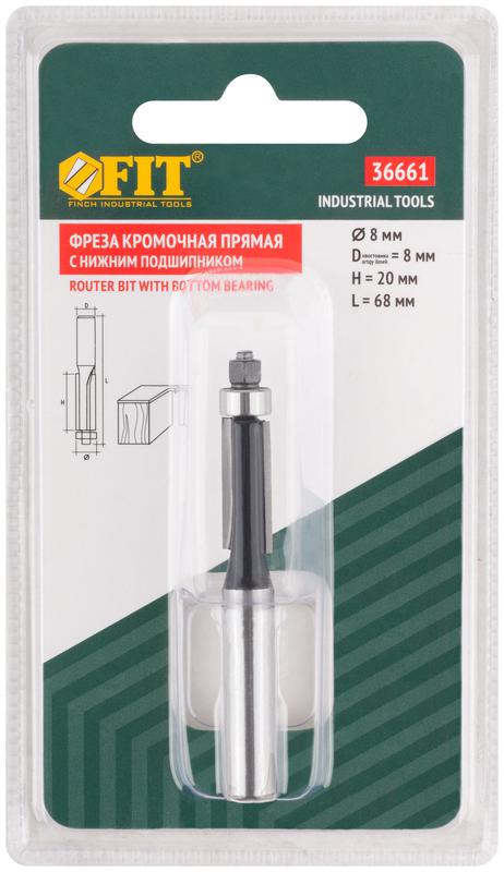 Фреза кромочная прямая c нижним подшипником DхHхL=8х20х68мм FIT 36661