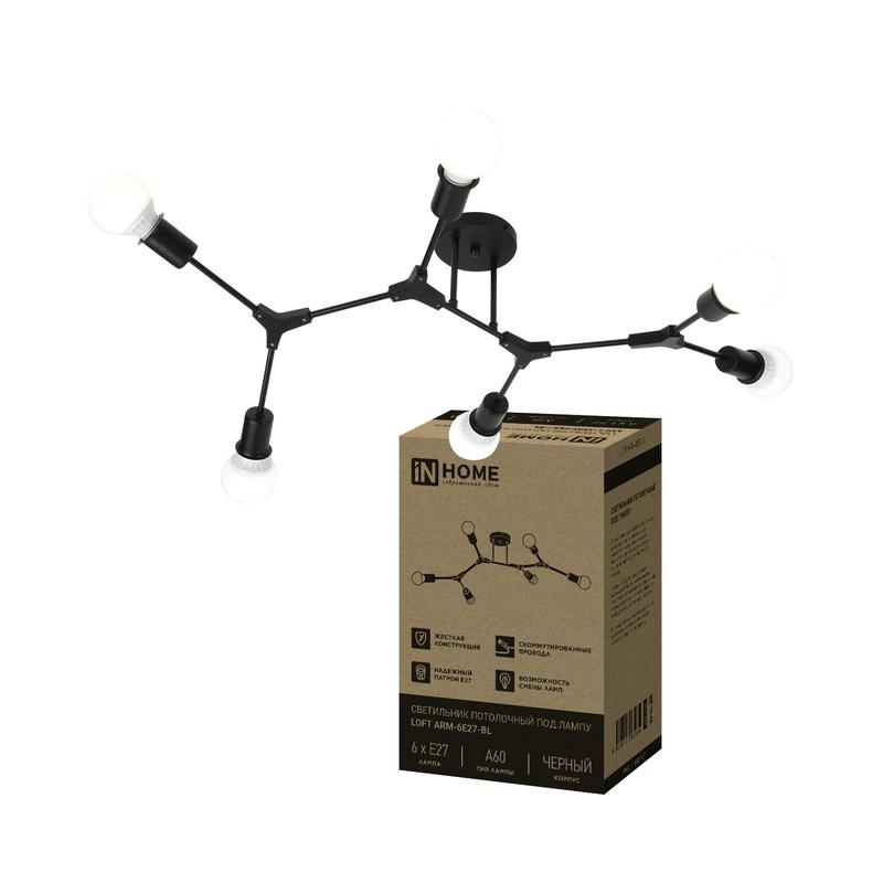 Светильник LOFT ARM-6E27-BL 6хЕ27 потолочн. под лампу черн. IN HOME 4690612065144