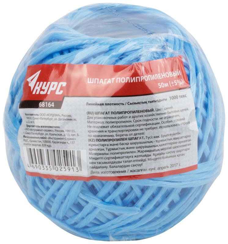 Шпагат полипропиленовый 1000 текс 50м син. КУРС 68164
