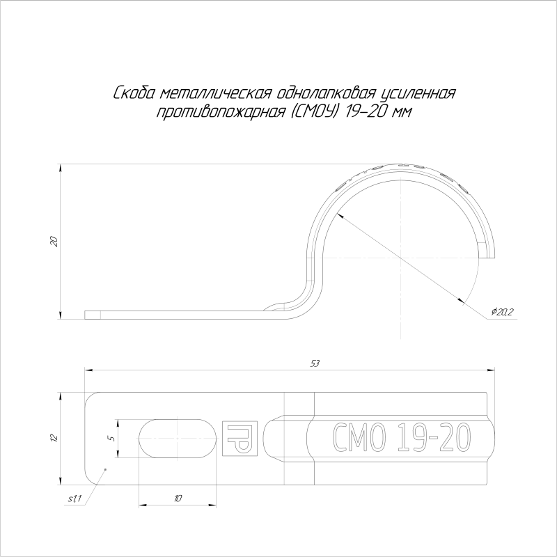 Скоба крепежная однолапковая СМОУ d19-20м (уп.100шт) Промрукав PR13.02401