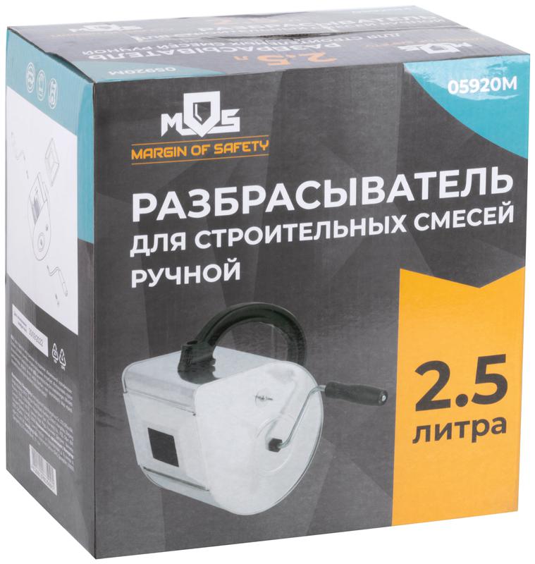 Разбрызгиватель для строительных смесей ручной 2.5л MOS 05920М