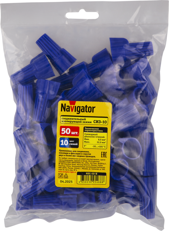 Соединитель проводов СИЗ NSC-10-B (уп.50шт) Navigator 95468