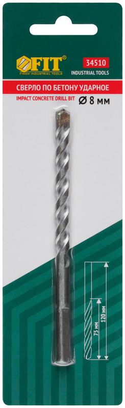 Сверло победитовое ударное трехгранный хвостовик (для бетона; кирпича) 8х120мм FIT 34510