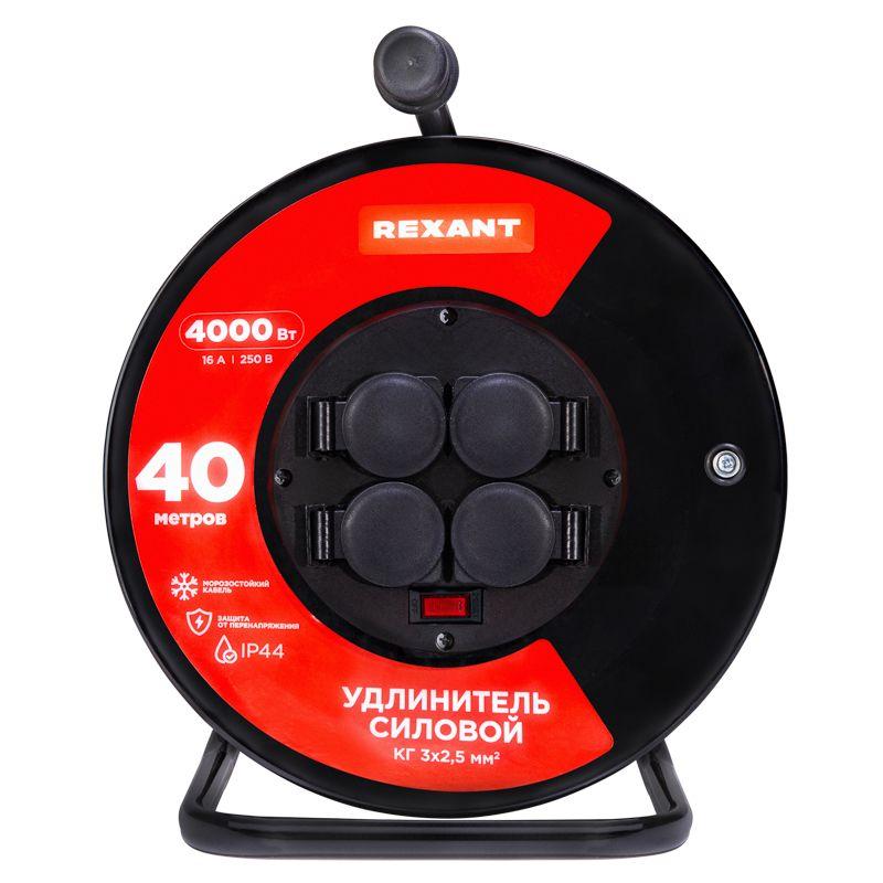 Удлинитель на метал. катушке 4х40м с заземл. IP44 КГ 3х2.5кв.мм с выключателем с защ. крышками Rexant 13-5015