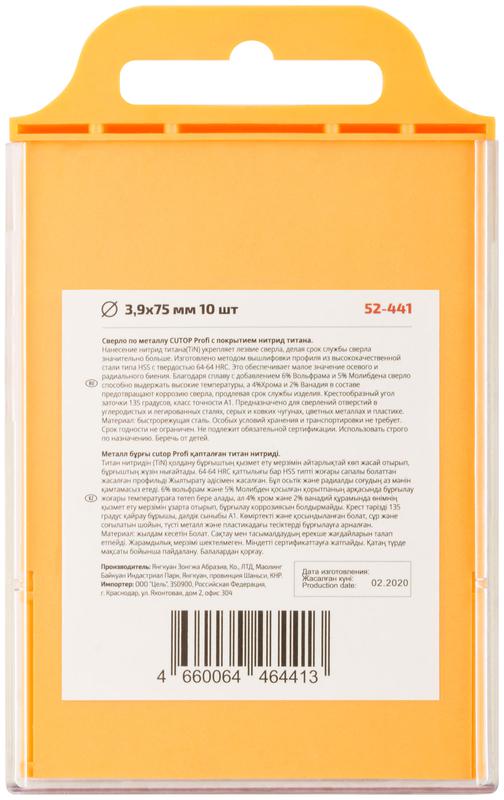 Сверло по металлу Profi с титановым покрытием 3.9х75мм (уп.10шт) Cutop 52-441