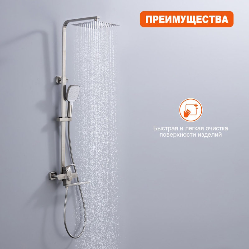 Душевая система Prohanss P30.24.05, сатин