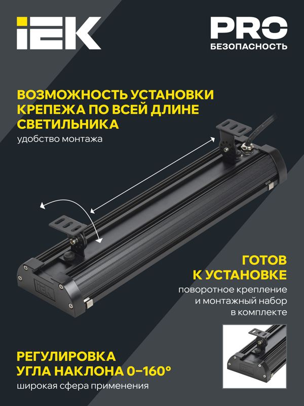 Светильник светодиодный ДСП 7021 100Вт 5000К IP65 для высоких пролетов HIGHBAY IEK LT-DSP0-7021-100-50-K02