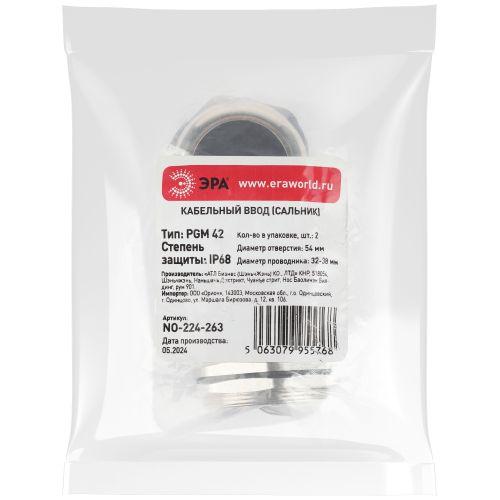 Ввод кабельный (сальник) PGM 42 d32-38мм (d отверст. 54мм) IP68 латунный (уп.2шт) Эра Б0065213