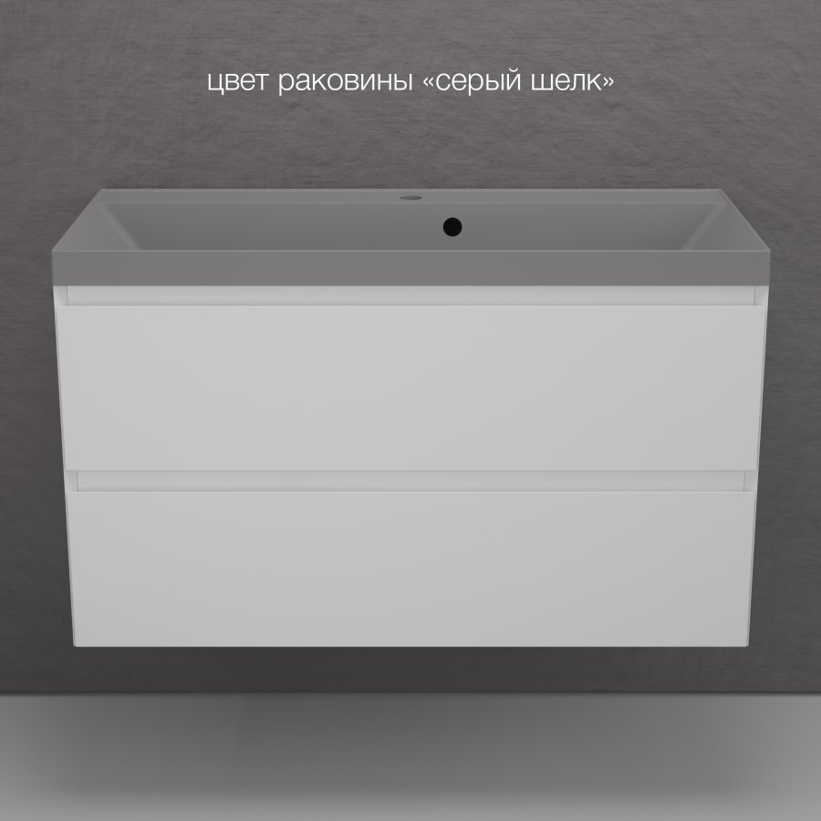 Тумба подвесная "Манхэттен 100" ЭМАЛЬ под ASTI 100 2 ящика PLUS белый матовый