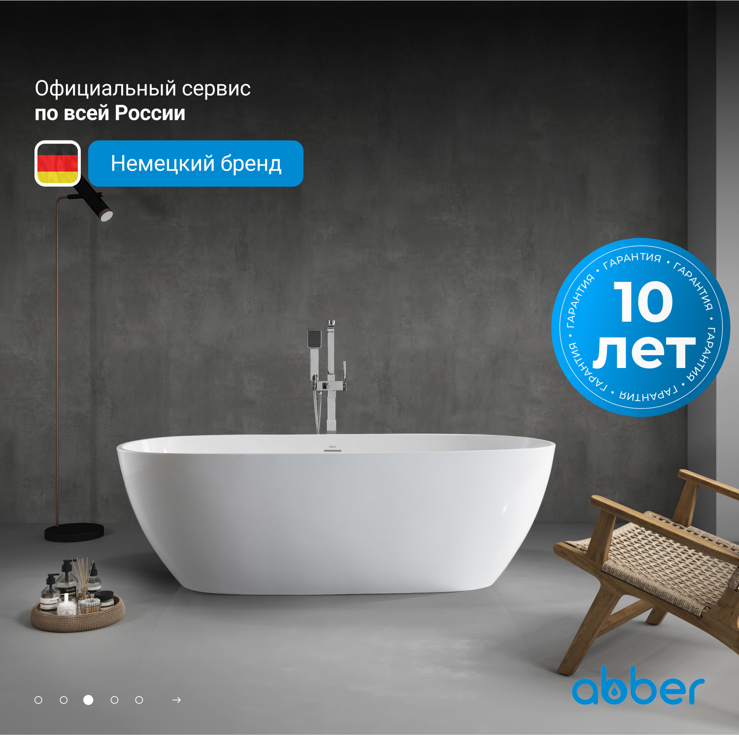 Акриловая ванна ABBER AB9263-1.8 белая