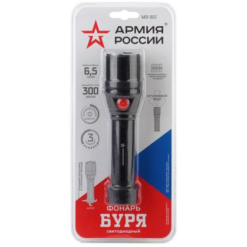 Фонарь светодиодный Армия России Буря MB-902 ручной с диммером регулир. фокус элементы питания 4xAA встроен. светильник Эра Б0036612