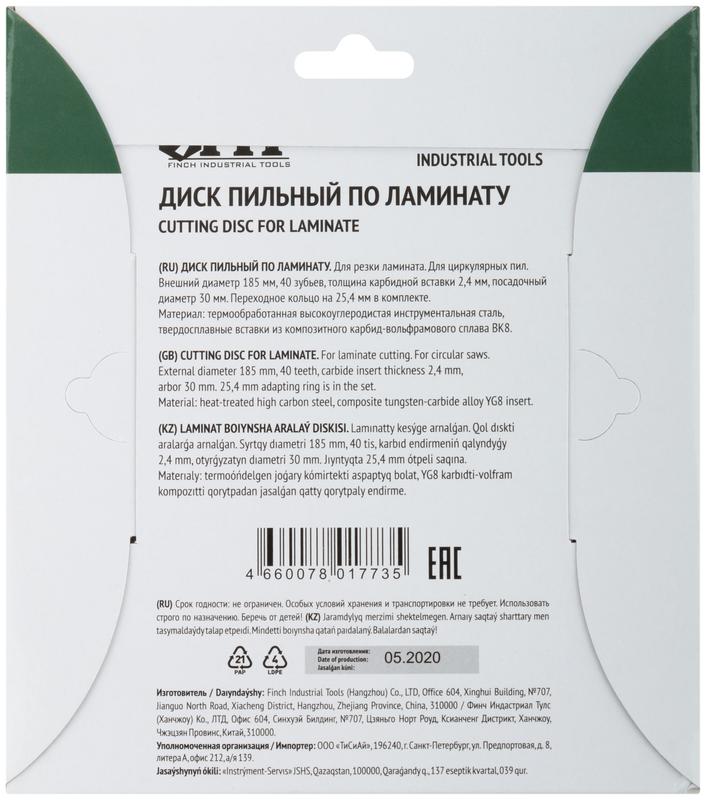 Диск пильный для циркулярных пил по ламинату 185х30/25.4х40T FIT 37776